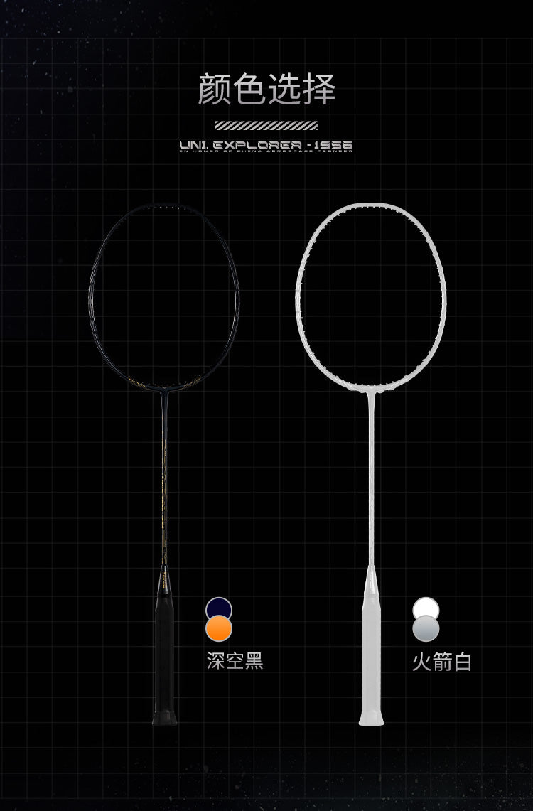 GXS P.R.IND UNI.EXPLORER.1956 badminton racket(gift box)