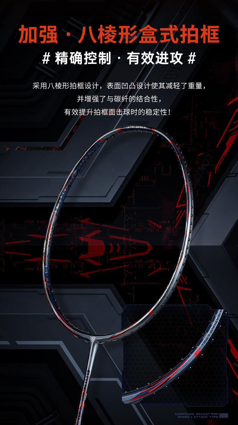 GXS P.R.IND UNS Fifth Anniversary badminton racket(gift box)