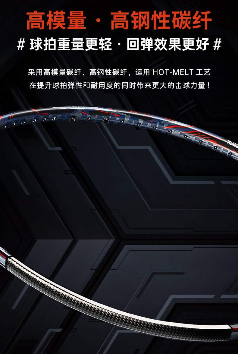 GXS P.R.IND UNS Fifth Anniversary badminton racket(gift box)
