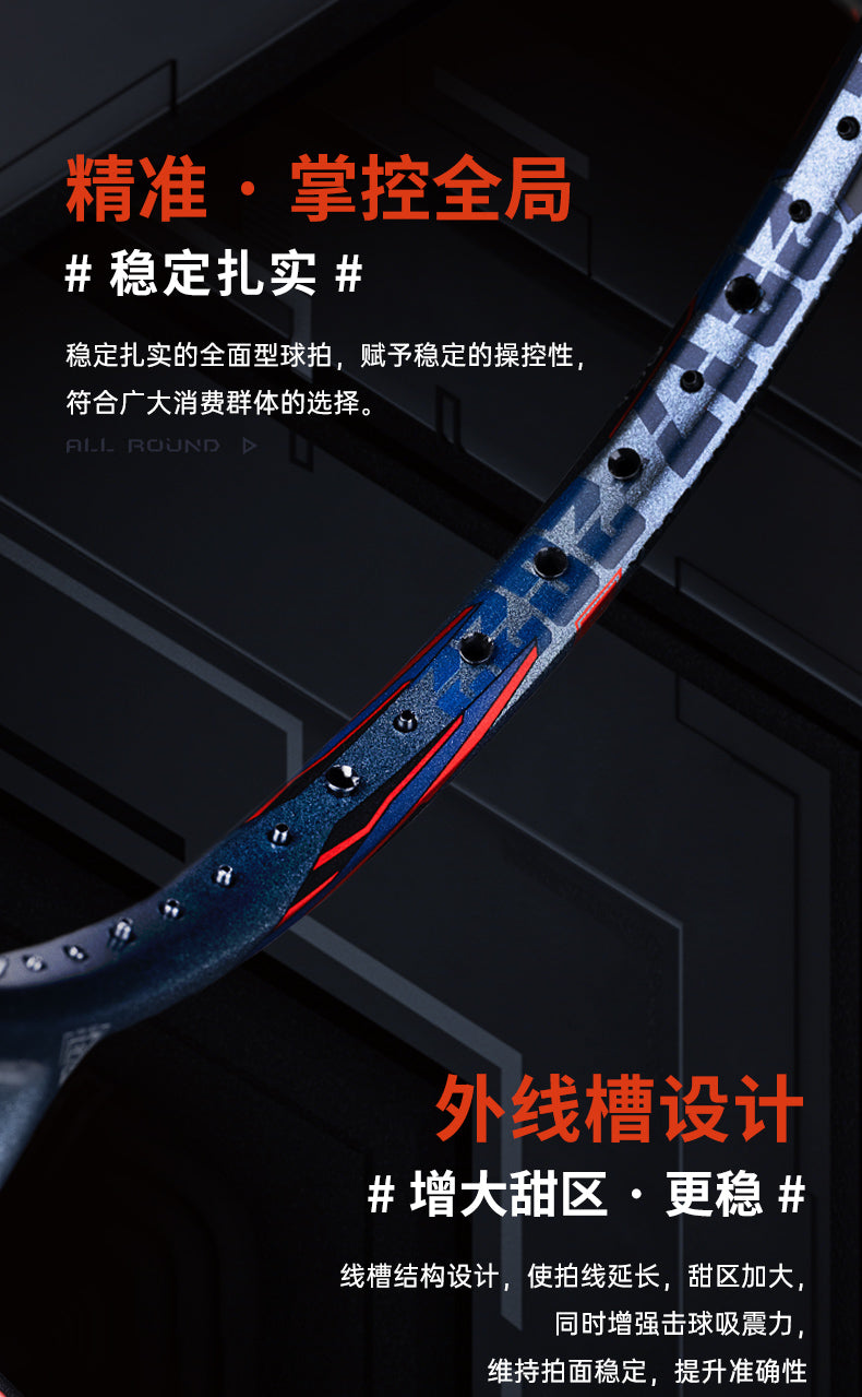 GXS P.R.IND UNS Fifth Anniversary badminton racket(gift box)