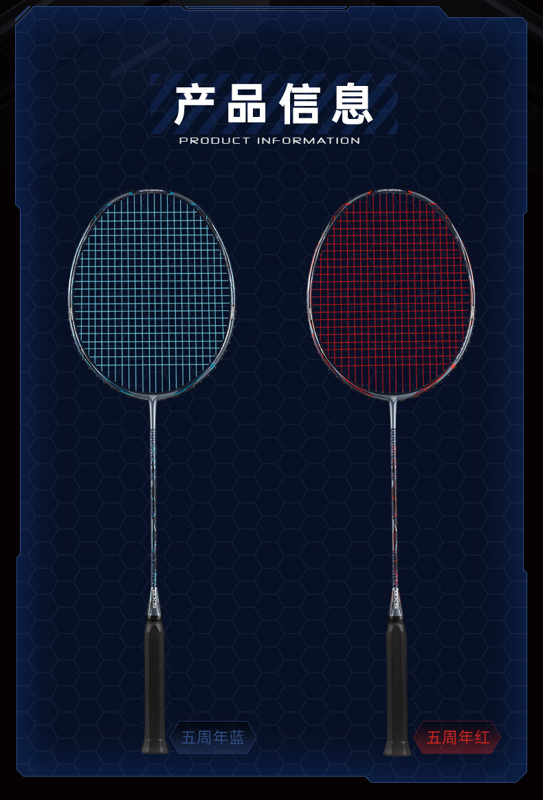 GXS P.R.IND UNS Fifth Anniversary badminton racket(gift box)