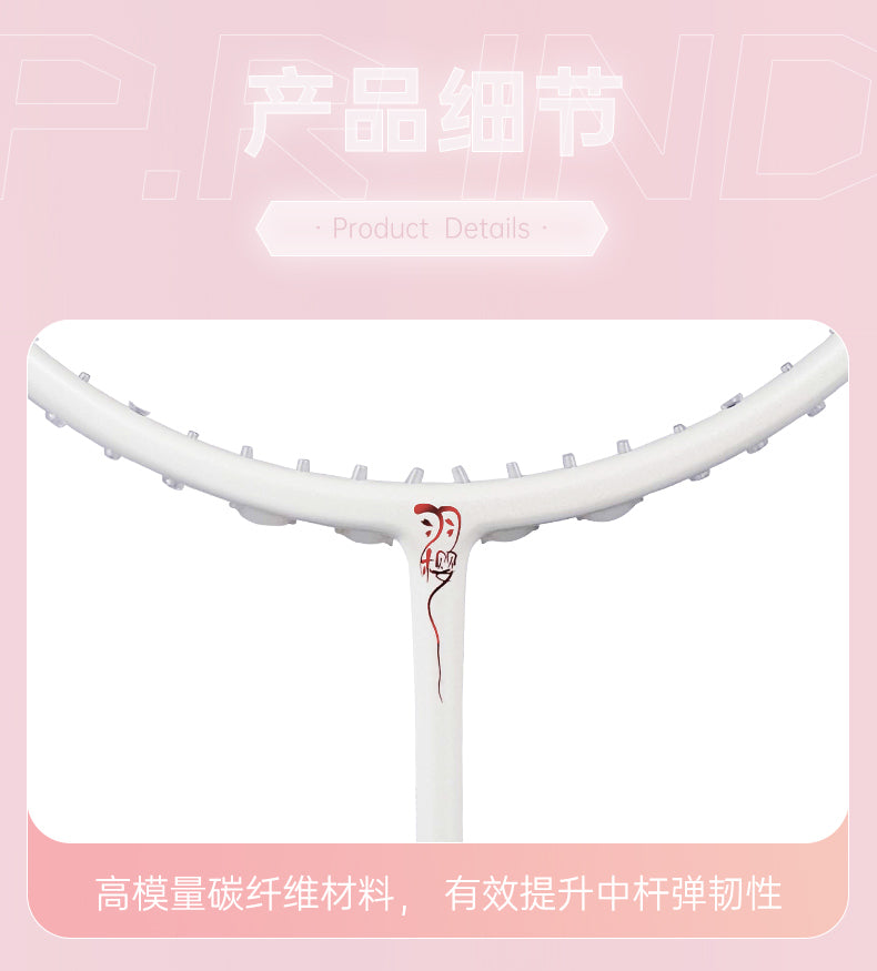 GXS P.R.IND SAKURA 520 Badminton Racket