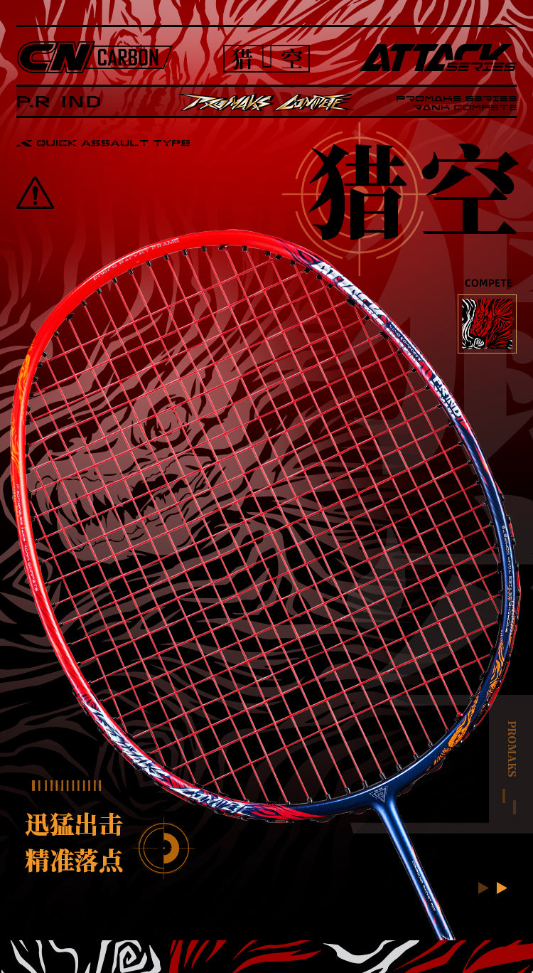 GXS P.R.IND PRIND C badminton racket