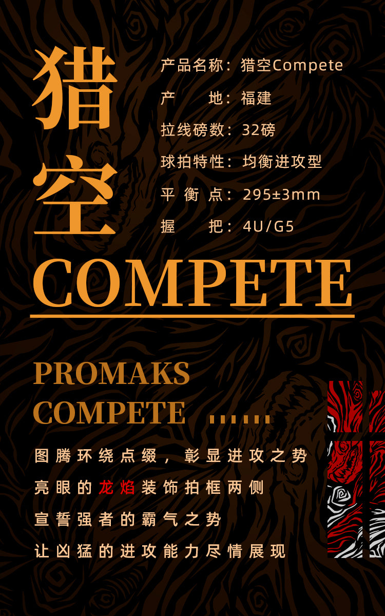 GXS P.R.IND PRIND C badminton racket