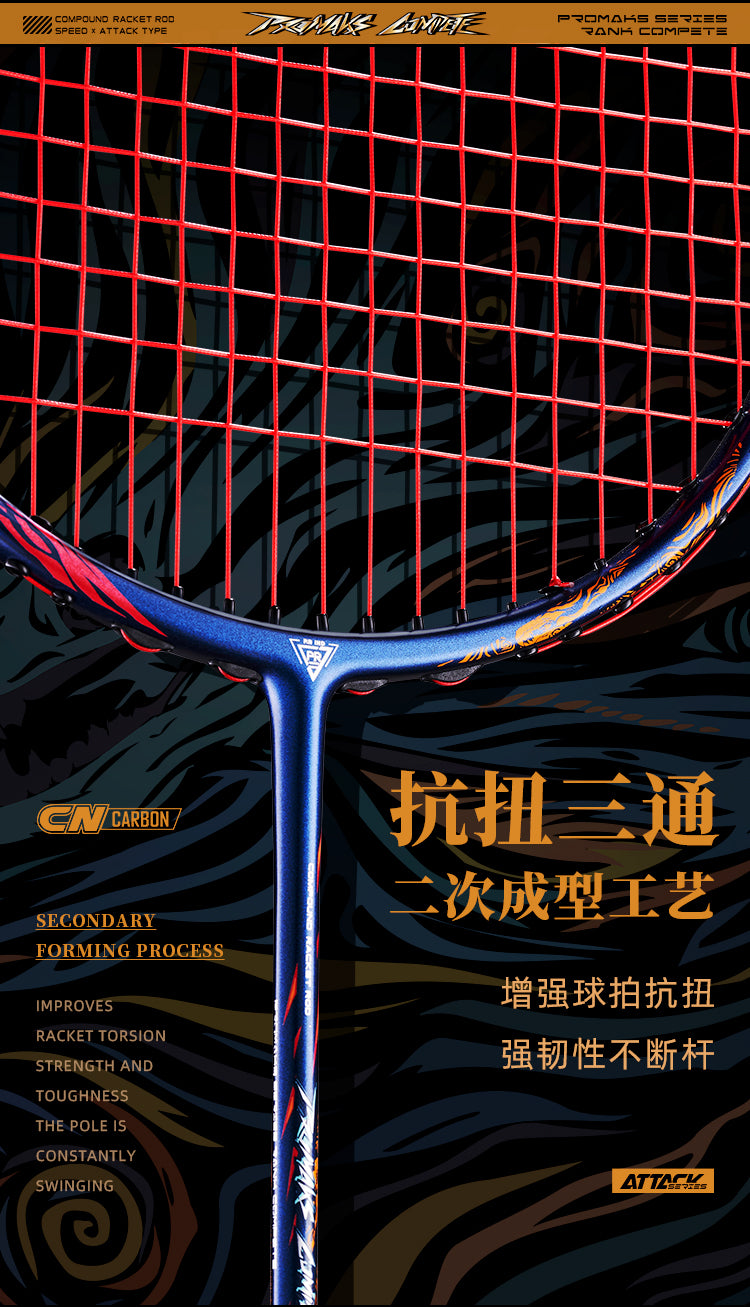 GXS P.R.IND PRIND C badminton racket