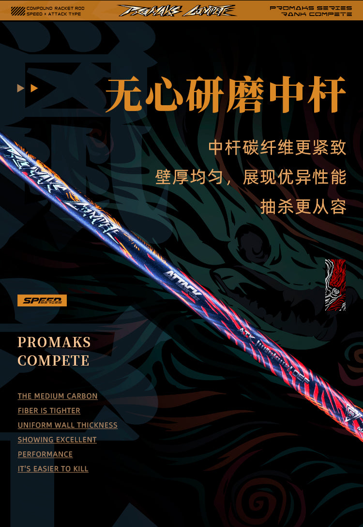 GXS P.R.IND PRIND C badminton racket