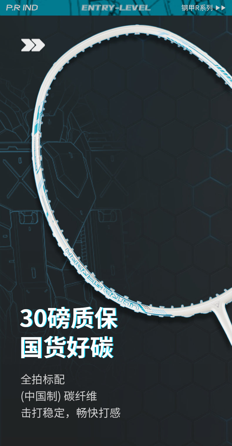 GXS P.R.IND ULTRA SERAPH R Badminton Racquet