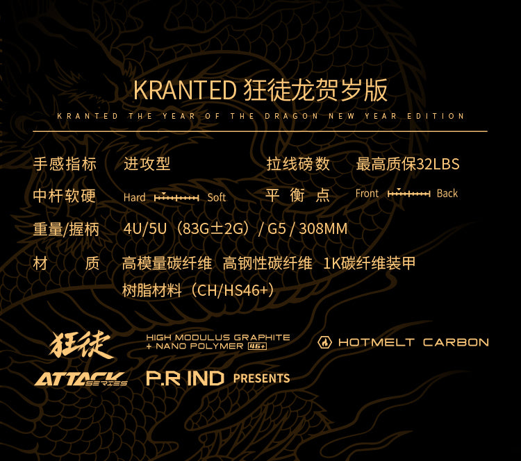 GXS P.R.IND KRANTED Dragon Year Limited Edition New Year's badminton racket（gift box）