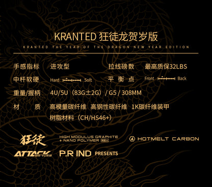 GXS P.R.IND KRANTED Dragon Year Limited Edition New Year's badminton racket（gift box）