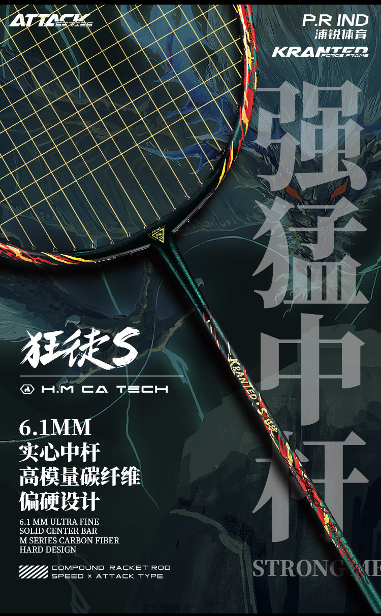Kranted Red Racket GXS P.R.IND KRANTED S Badminton Racquet Azure Dragon – OKMETA SPORTS
