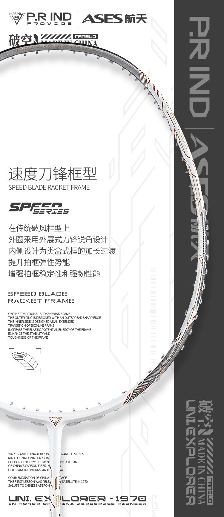 GXS P.R.IND UNI.EXPLORER.1970 badminton racket(gift box)