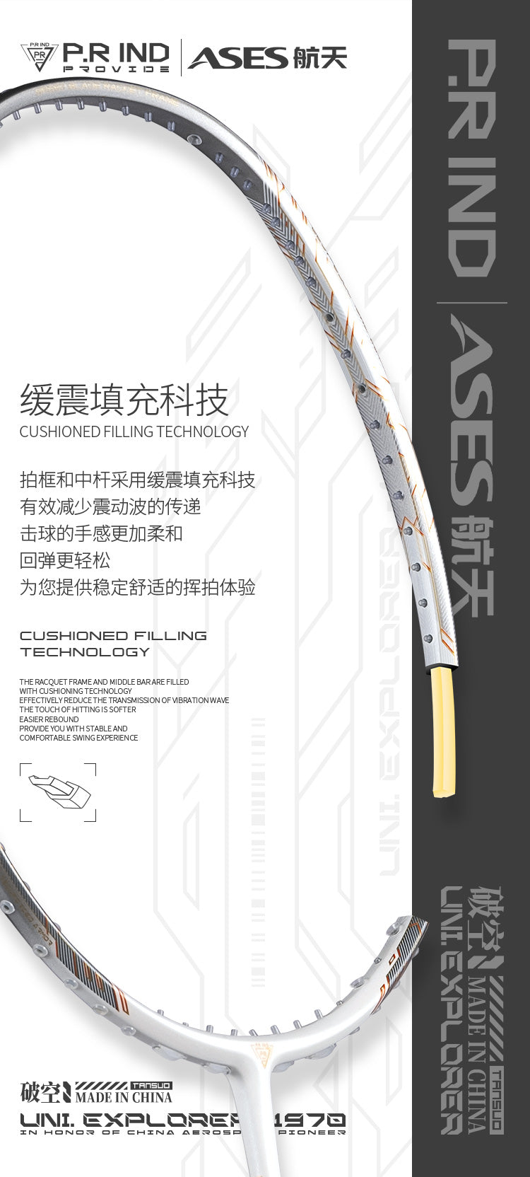 GXS P.R.IND UNI.EXPLORER.1970 badminton racket(gift box)