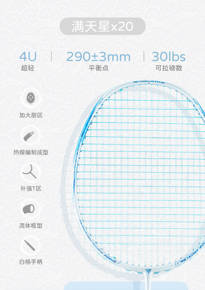 GXS P.R.IND METEOR X20 badminton racket