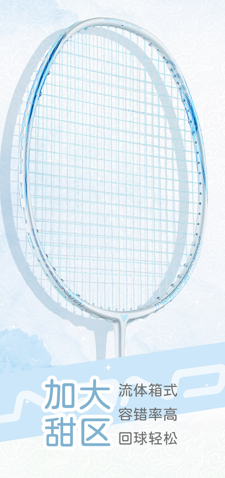 GXS P.R.IND METEOR X20 badminton racket