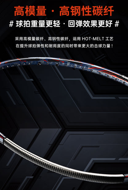 GXS P.R.IND UNS Fifth Anniversary badminton racket(gift box)