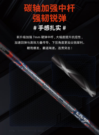 GXS P.R.IND UNS Fifth Anniversary badminton racket(gift box)