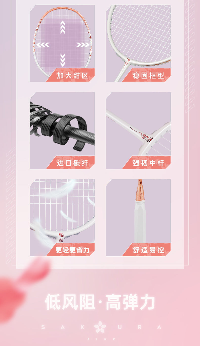 GXS P.R.IND SAKURA Badminton Racket