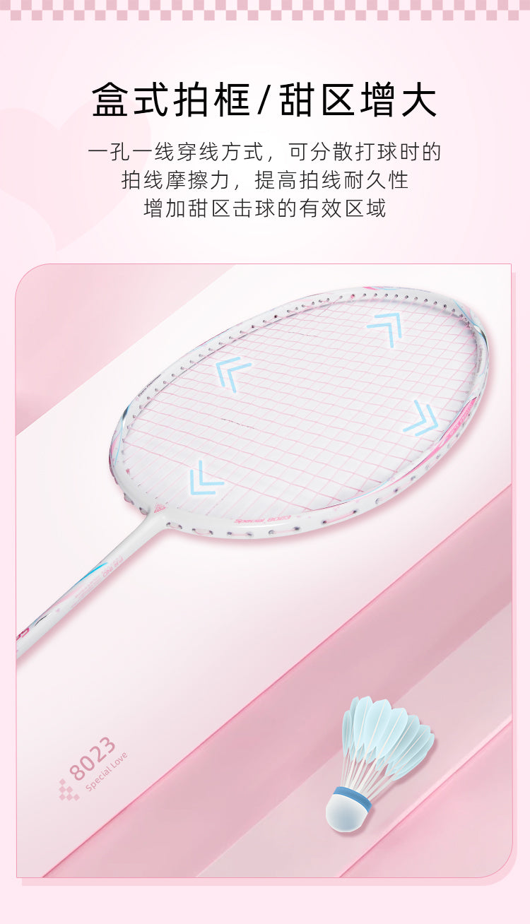 GXS P.R.IND 8023 badminton racket(gift box)