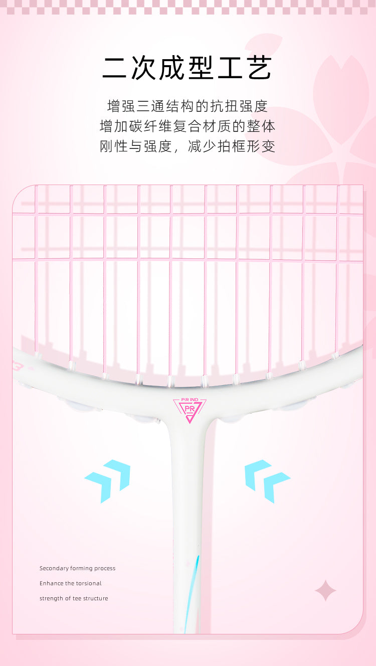 GXS P.R.IND 8023 badminton racket(gift box)
