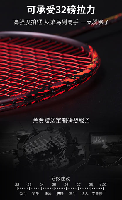 GXS P.R.IND KRANTED A Badminton Racquet