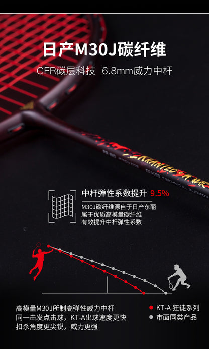 GXS P.R.IND KRANTED A Badminton Racquet
