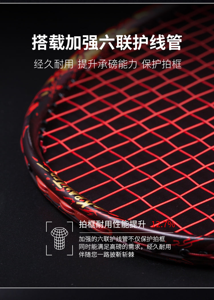 GXS P.R.IND KRANTED A Badminton Racquet