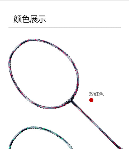 GXS P.R.IND UNS-C  Badminton Racquet