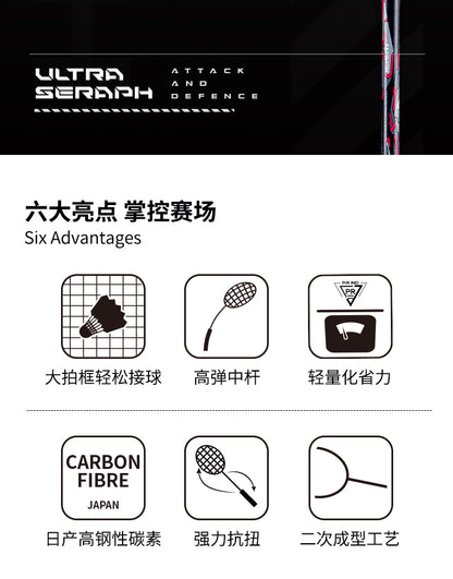 GXS P.R.IND UNS-C  Badminton Racquet