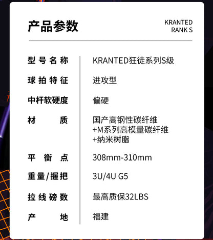 GXS P.R.IND KRANTED S Badminton Racquet