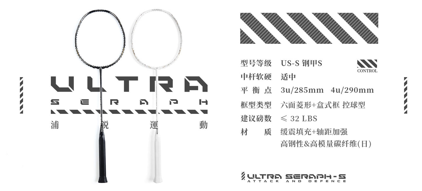 GXS P.R.IND UNS-S Series Badminton Racquet