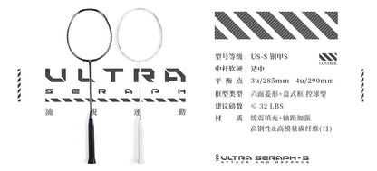 GXS P.R.IND UNS-S Series Badminton Racquet