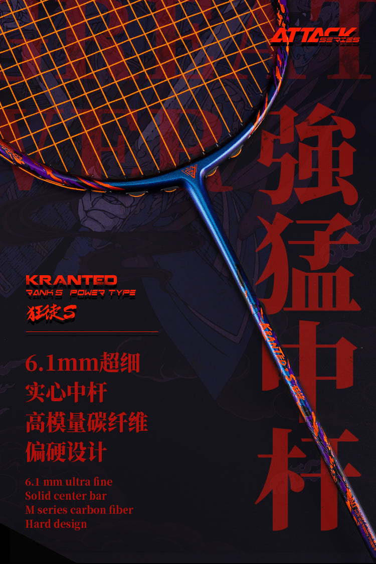 GXS P.R.IND KRANTED S Badminton Racquet