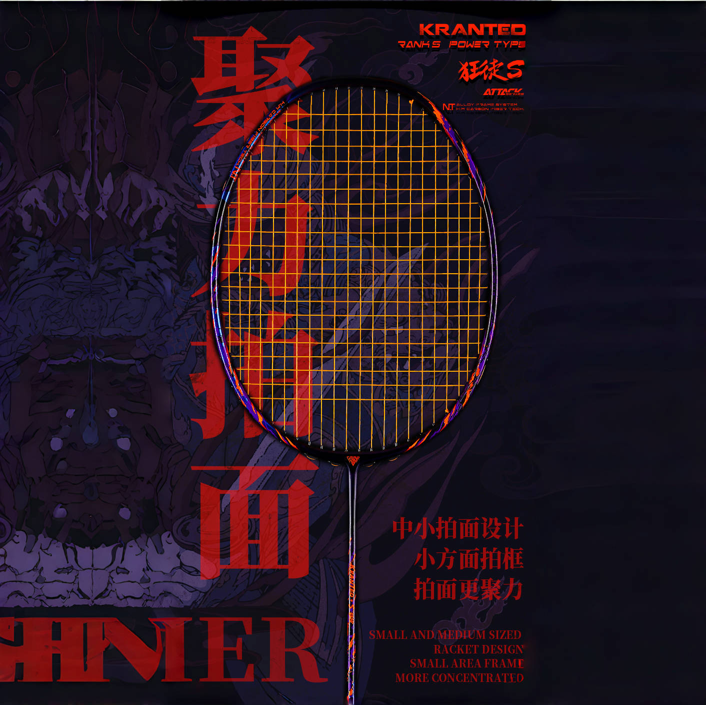 Kranted Red Racket GXS P.R.IND KRANTED S Badminton Racquet – OKMETA SPORTS