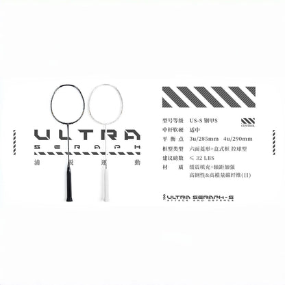 GXS P.R.IND UNS-S Series Badminton Racquet