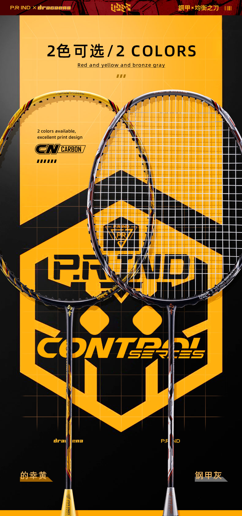 GXS P.R.IND  ULTRA SERAPH   Badminton Racquet