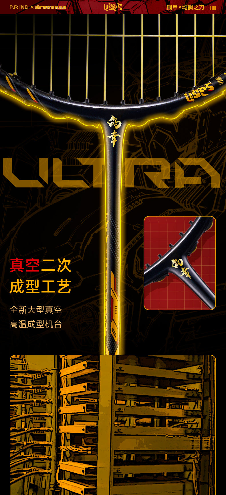 GXS P.R.IND  ULTRA SERAPH   Badminton Racquet